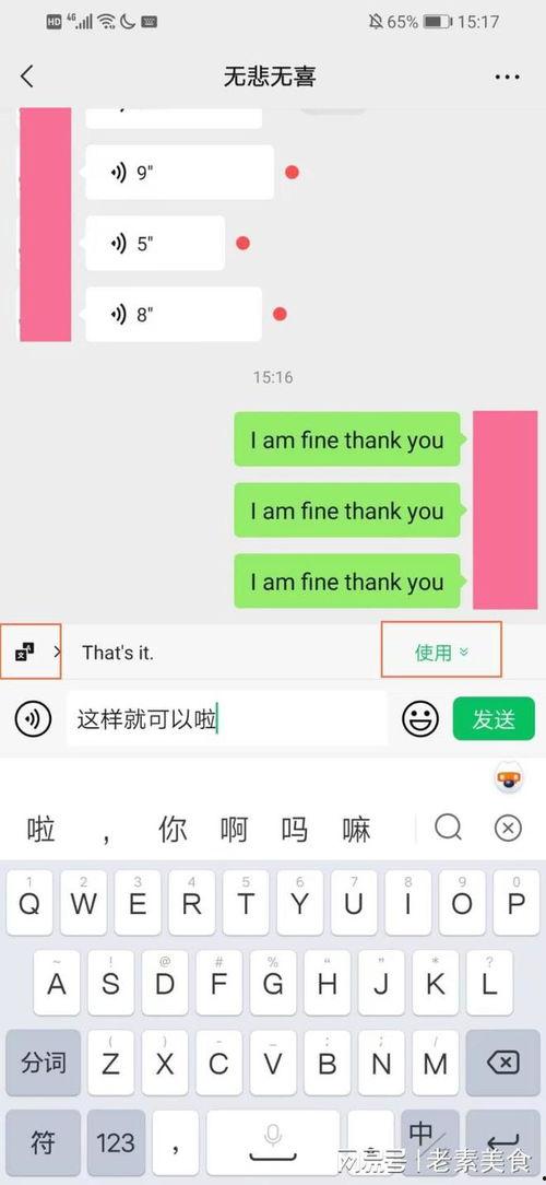 吃瓜文字语音播放,揭秘吃瓜群众的语音狂欢