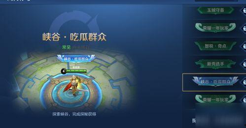 峡谷吃瓜群众怎样获得,揭秘游戏圈幕后风云