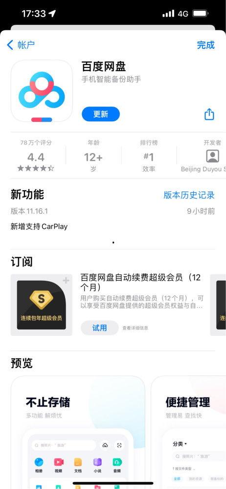 鹿雨吃瓜 百度网盘,揭秘百度网盘背后的秘密