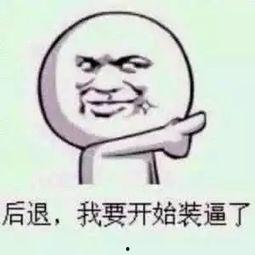 搞笑吃瓜群众图片,图说人间百态，笑料横生