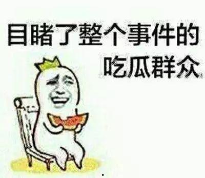 开心做个吃瓜群众,畅享娱乐盛宴