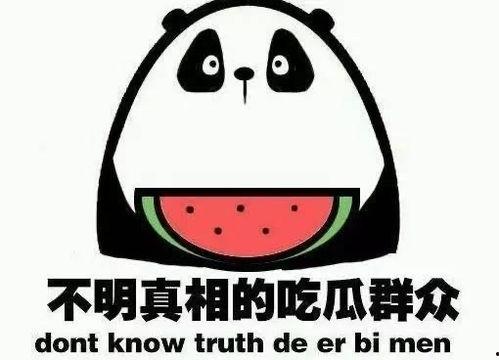 你们吃瓜,吃瓜群众揭秘明星幕后故事