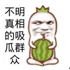 吃瓜的搞笑趣事,那些让人捧腹的吃瓜趣事