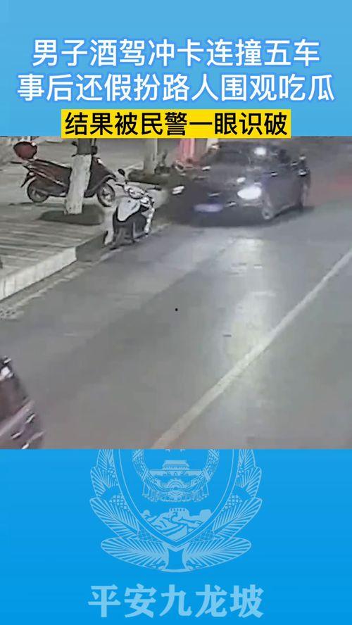 车祸男子吃瓜,男子意外成为“吃瓜群众”