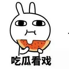 带你吃瓜搞笑牌子图片