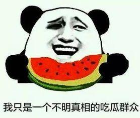 带你吃瓜搞笑牌子图片