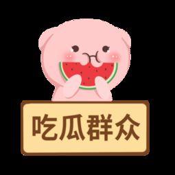 吃瓜群众图片瓜子,揭秘吃瓜群众与瓜子之间的奇妙缘分