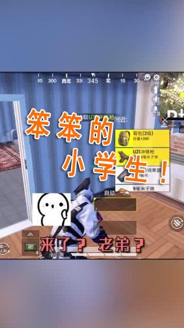 笨笨吃瓜直播现场,趣味横生，笑料百出