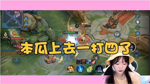 王者荣耀瓜吃妹