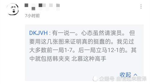 吃瓜人员的心态,揭秘他们背后的心态与动机