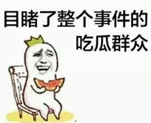 婷婷吃瓜群众,揭秘娱乐圈幕后故事