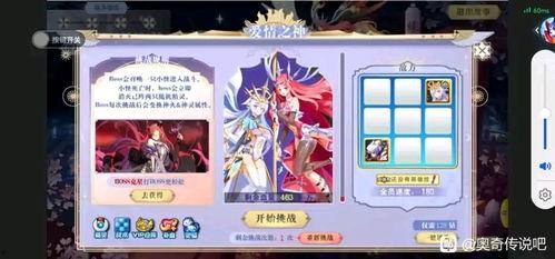 奥奇传说吃瓜,吃瓜群众揭秘神秘事件