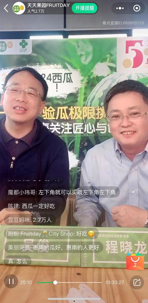 铁衣吃瓜直播,揭秘娱乐圈幕后故事