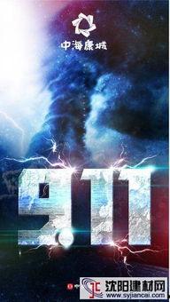 911每日吃瓜,揭秘娱乐圈幕后真相，带你领略明星们的真实生活