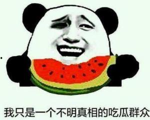 潇洒吃瓜群众的句子,揭秘娱乐圈幕后故事