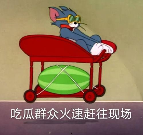 吃瓜群众赶往现场