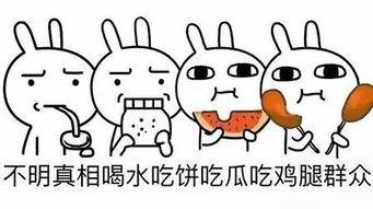 吃瓜群众的手,揭秘吃瓜群众的手部奥秘