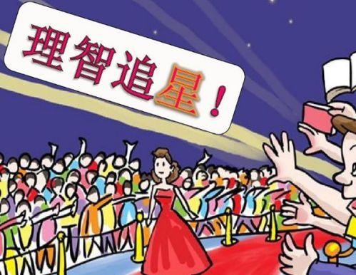 追星拥有吃瓜心态,揭秘粉丝心态的微妙转变
