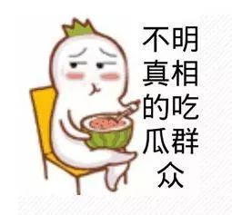 黄豆吃瓜表情包