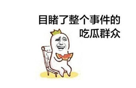 吃瓜群众路过被打,一场意外引发的争议