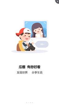 全民吃瓜软件下载,一网打尽热门话题，轻松畅享娱乐盛宴