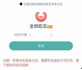 全民吃瓜软件下载,一网打尽热门话题，轻松畅享娱乐盛宴