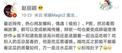 吃瓜请理智,理智围观，共筑和谐网络环境