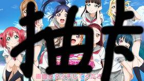 lovelive吃瓜,揭秘Love Live!中的那些吃瓜瞬间