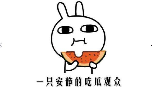 吃瓜顺序什么意思,解锁美食新体验