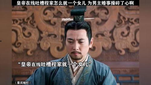 星汉灿烂的皇帝吃瓜,皇帝的宫廷瓜田盛宴